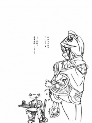 [時原マサト] ゲームホリック [DL版]_159