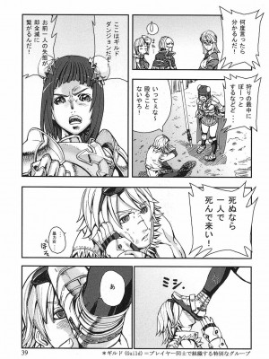 [時原マサト] ゲームホリック [DL版]_036