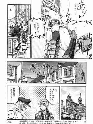 [時原マサト] ゲームホリック [DL版]_015