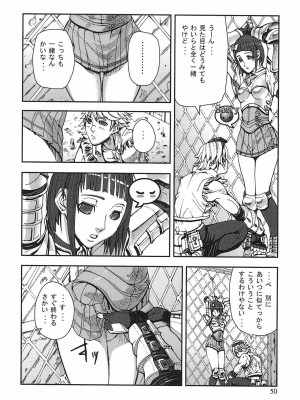 [時原マサト] ゲームホリック [DL版]_047