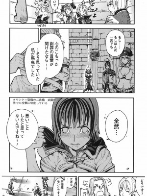 [時原マサト] ゲームホリック [DL版]_089