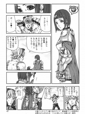 [時原マサト] ゲームホリック [DL版]_044