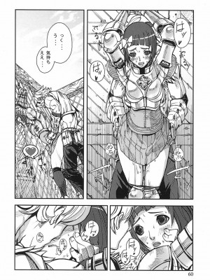 [時原マサト] ゲームホリック [DL版]_057