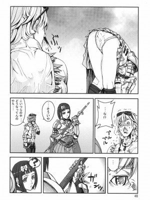 [時原マサト] ゲームホリック [DL版]_045