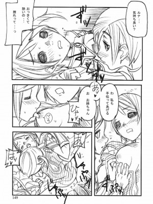 [時原マサト] ゲームホリック [DL版]_146