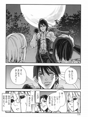 [時原マサト] ゲームホリック [DL版]_111