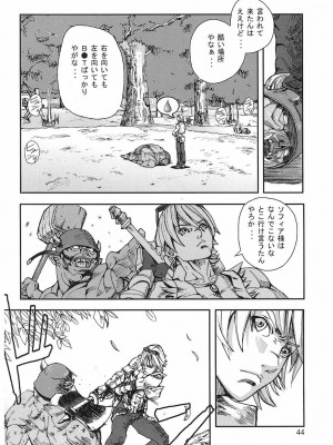 [時原マサト] ゲームホリック [DL版]_041