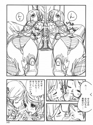 [時原マサト] ゲームホリック [DL版]_140
