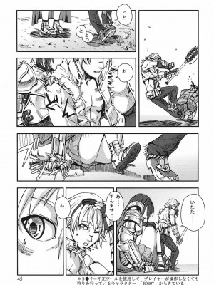 [時原マサト] ゲームホリック [DL版]_042