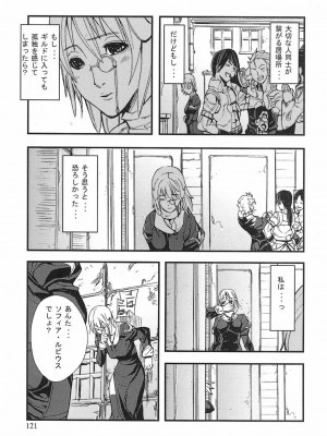 [時原マサト] ゲームホリック [DL版]_118