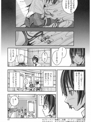 [時原マサト] ゲームホリック [DL版]_084