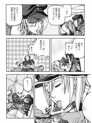 [時原マサト] ゲームホリック [DL版]_009