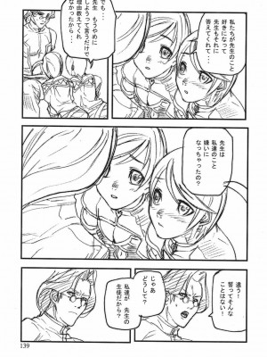 [時原マサト] ゲームホリック [DL版]_136