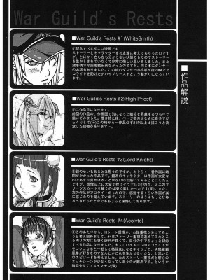 [時原マサト] ゲームホリック [DL版]_161