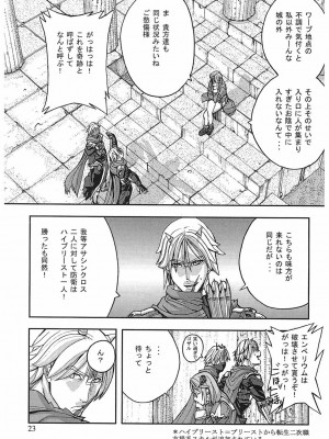 [時原マサト] ゲームホリック [DL版]_020