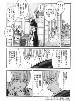 [時原マサト] ゲームホリック [DL版]_070