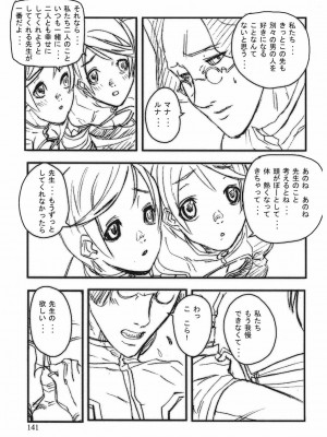 [時原マサト] ゲームホリック [DL版]_138