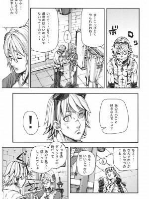 [時原マサト] ゲームホリック [DL版]_038