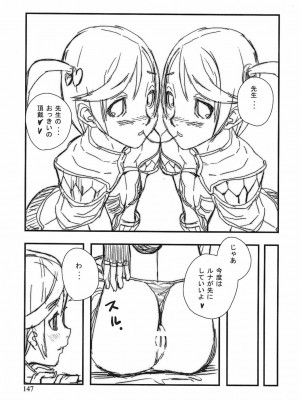 [時原マサト] ゲームホリック [DL版]_144