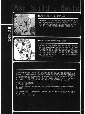 [時原マサト] ゲームホリック [DL版]_162