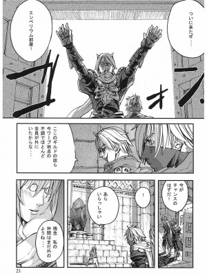 [時原マサト] ゲームホリック [DL版]_018