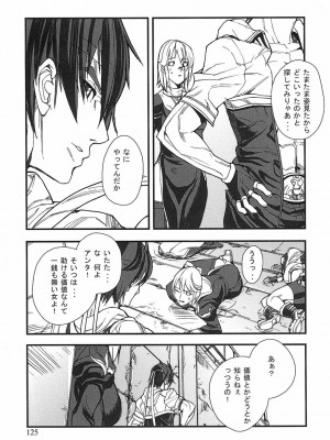 [時原マサト] ゲームホリック [DL版]_122