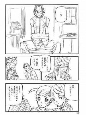 [時原マサト] ゲームホリック [DL版]_135