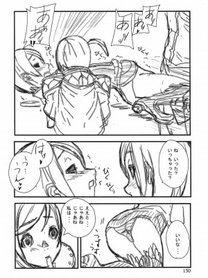[時原マサト] ゲームホリック [DL版]_147