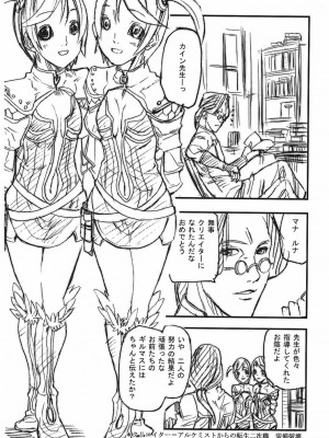 [時原マサト] ゲームホリック [DL版]_132