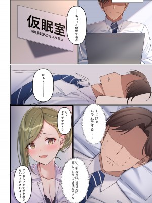 [regnie (国峰ユズキ)] 職権乱用 (アイドルマスター シャイニーカラーズ) [DL版]_05