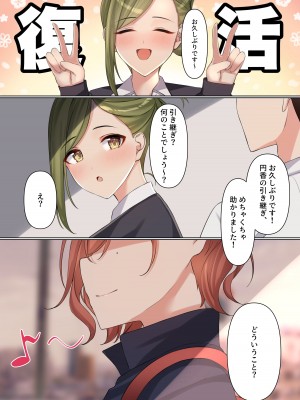 [regnie (国峰ユズキ)] 職権乱用 (アイドルマスター シャイニーカラーズ) [DL版]_28