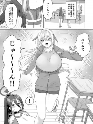 [星宿神書 (朔羽さいが)] 色翼サティスフィック (ブルーアーカイブ) [DL版]_02