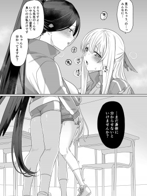 [星宿神書 (朔羽さいが)] 色翼サティスフィック (ブルーアーカイブ) [DL版]_08