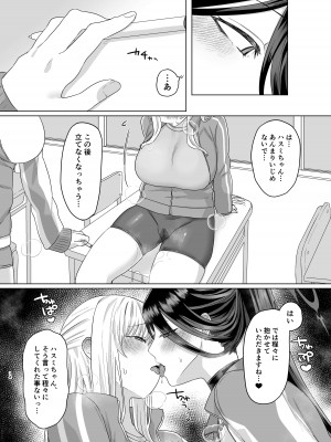 [星宿神書 (朔羽さいが)] 色翼サティスフィック (ブルーアーカイブ) [DL版]_12