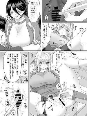 [星宿神書 (朔羽さいが)] 色翼サティスフィック (ブルーアーカイブ) [DL版]_13