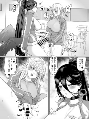 [星宿神書 (朔羽さいが)] 色翼サティスフィック (ブルーアーカイブ) [DL版]_20