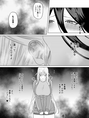 [星宿神書 (朔羽さいが)] 色翼サティスフィック (ブルーアーカイブ) [DL版]_07