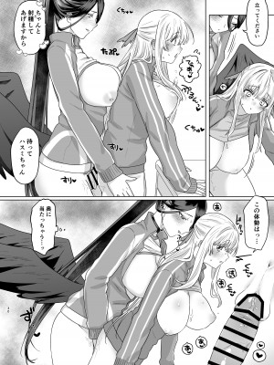 [星宿神書 (朔羽さいが)] 色翼サティスフィック (ブルーアーカイブ) [DL版]_28