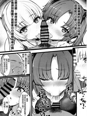 (C102) [ヴィヴィ堂 (クマ作民三)] セミナーのドスケベパコパコなつやすみっ! (ブルーアーカイブ) [空気系☆漢化]_12