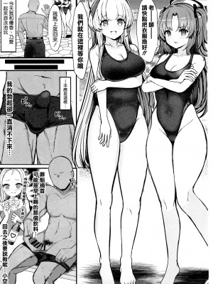 (C102) [ヴィヴィ堂 (クマ作民三)] セミナーのドスケベパコパコなつやすみっ! (ブルーアーカイブ) [空気系☆漢化]_03