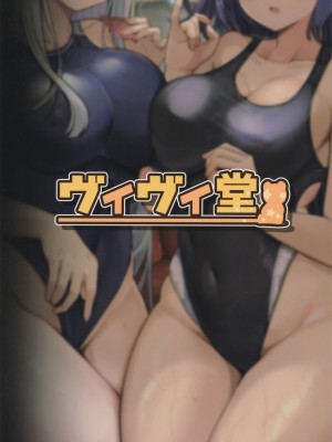 (C102) [ヴィヴィ堂 (クマ作民三)] セミナーのドスケベパコパコなつやすみっ! (ブルーアーカイブ) [空気系☆漢化]_23