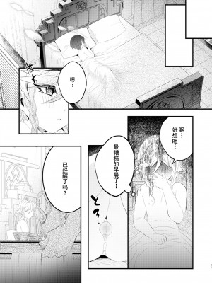 [LUV 3 DO (don9ri)] 岩と風の密約 (原神) [逃亡者×真不可视汉化组] [DL版]_19
