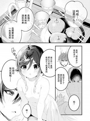 [LUV 3 DO (don9ri)] 岩と風の密約 (原神) [逃亡者×真不可视汉化组] [DL版]_20