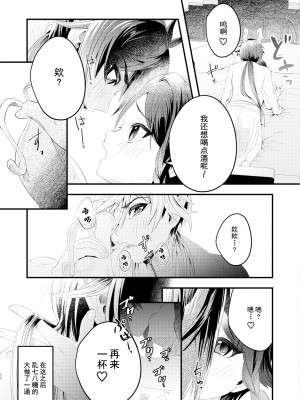 [LUV 3 DO (don9ri)] 岩と風の密約 (原神) [逃亡者×真不可视汉化组] [DL版]_24