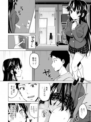 [夢茶会 (むちゃ)] 千鶴ちゃん開発日記総集編+ [DL版]_153