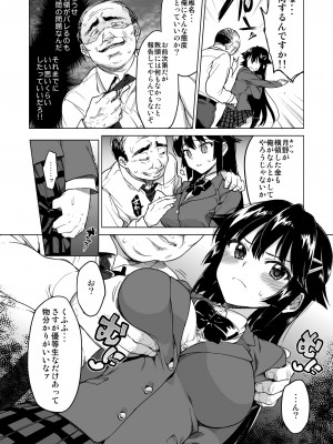 [夢茶会 (むちゃ)] 千鶴ちゃん開発日記総集編+ [DL版]_019