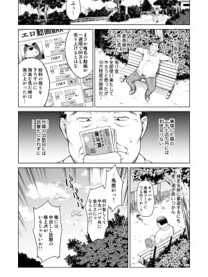 [夢茶会 (むちゃ)] 千鶴ちゃん開発日記総集編+ [DL版]_083