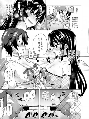 [夢茶会 (むちゃ)] 千鶴ちゃん開発日記総集編+ [DL版]_186
