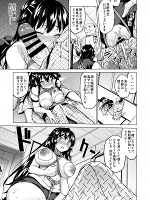 [夢茶会 (むちゃ)] 千鶴ちゃん開発日記総集編+ [DL版]_132