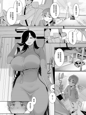 (C102) [南方ヒトガクシキ (仲村レグラ)] 追悔の滓 (オリジナル) [瓜皮汉化] [DL版]_02